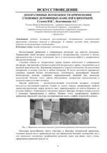 Преимущества декоративных стеновых панелей